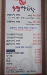 범어수영양곱창