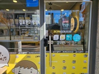 봉구스밥버거 김포한가람점