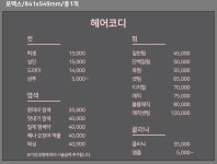 헤어코디한라미용실 | 헤어코디