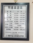 성희머리방