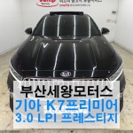 세왕모터스