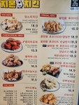 치몬치킨안락명장점 | 치몬치킨 안락명장점