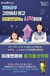 미래엔영어 장기용산점