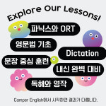 캠퍼잉글리쉬교습소
