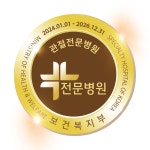 연세본사랑병원 부천