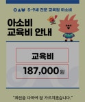 아소비 진해덕산점
