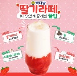 빽다방 송파사거리점
