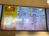 빽다방 제주삼도일동점