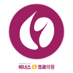 비너스외과의원