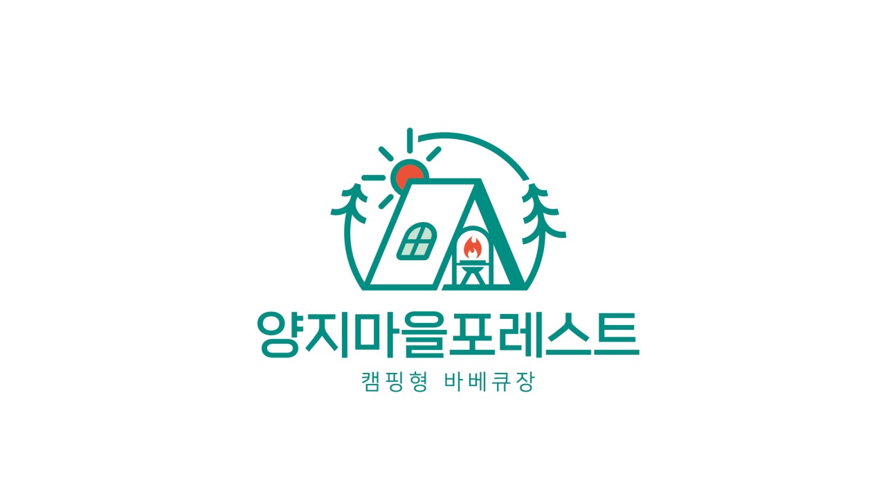 양지마을포레스트
