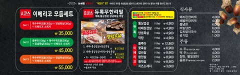 하루돈숯불갈비 하양점
