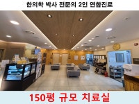 에이스한의원