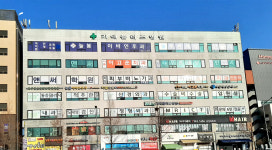 기대플러스병원