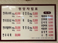 원앙식당