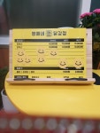 영애네닭강정