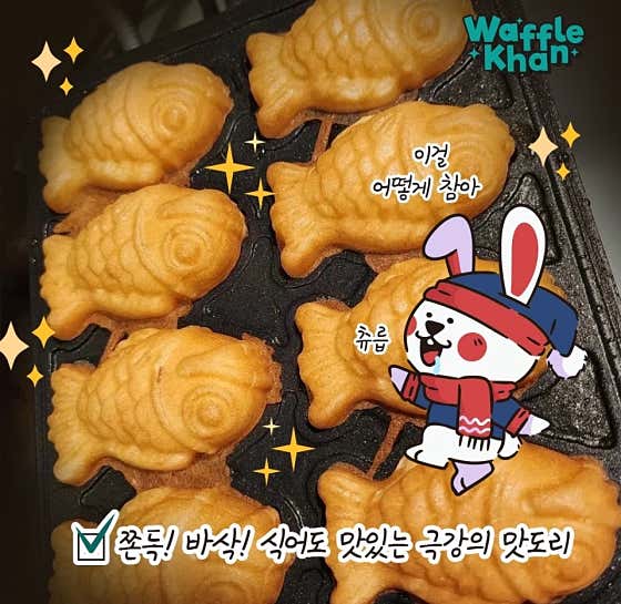 와플칸 홍성점 사진