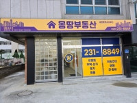 몽땅부동산공인중개사사무소
