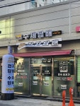 롤로전자담배수제담배 왜관시장점