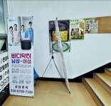 GN바디닥터 남천점