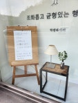 학천테라피안마원