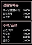 백년회관서서갈비 인천효성점