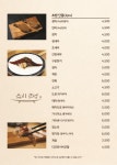 스시근성