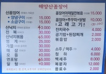 해양산곰장어