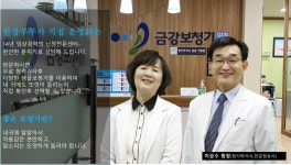 금강보청기 분당센터