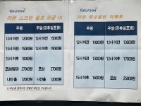 더존스크린골프장