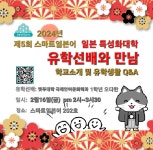 스마트일본어 한일교육문화연구소