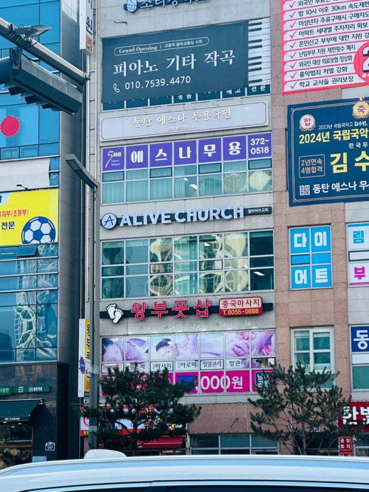 얼라이브교회 사진 3