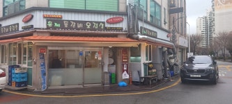 홍제등갈비오겹살