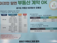 성남수진역늘찬공인중개사사무소