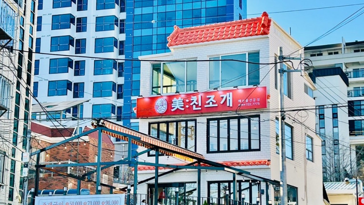 미친조개