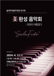 솔라피데음악학원