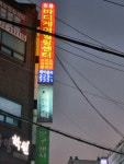 바디케어 힐링센터