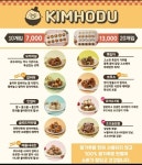 김호두 마포구청역점