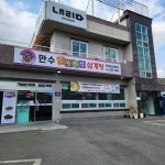 만수상황버섯삼계탕
