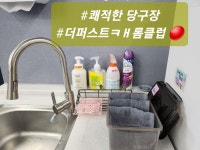더퍼스트 캐롬클럽 당구장