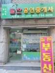 성남수진역늘찬공인중개사사무소