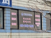 파이행정사사무소