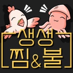 생생찜닭,불고기,도시락