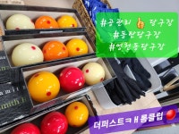 더퍼스트 캐롬클럽 당구장
