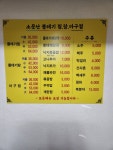 소문난뽈데기찜탕아구찜
