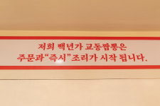 백년교동짬뽕 청초호반점