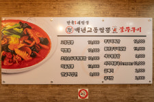 백년교동짬뽕 청초호반점