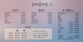 스마일네일