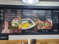 팔곡밀면 태화점