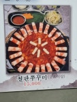 마루소