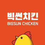 빅썬치킨 전하점